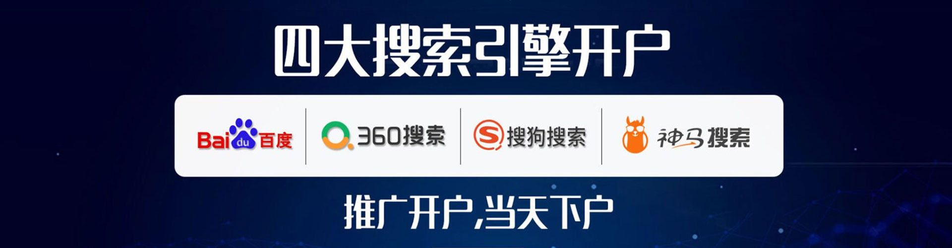 郫都推广信息流